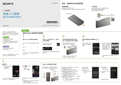 sony 索尼CMT-X7CD
